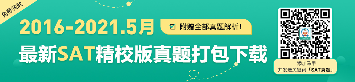 16年12月北美sat真题下载 答案解析下载 Testdaily厚朴优学