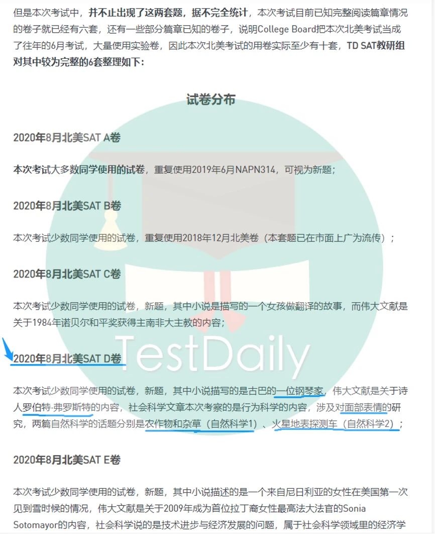 2020年8月北美SAT自然科学阅读文章解析:复旦大学教授下狠手，要让水稻野不过三代