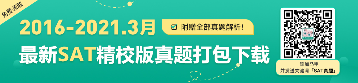 19年12月7日亚太sat考试真题下载 答案解析下载 Testdaily厚朴优学