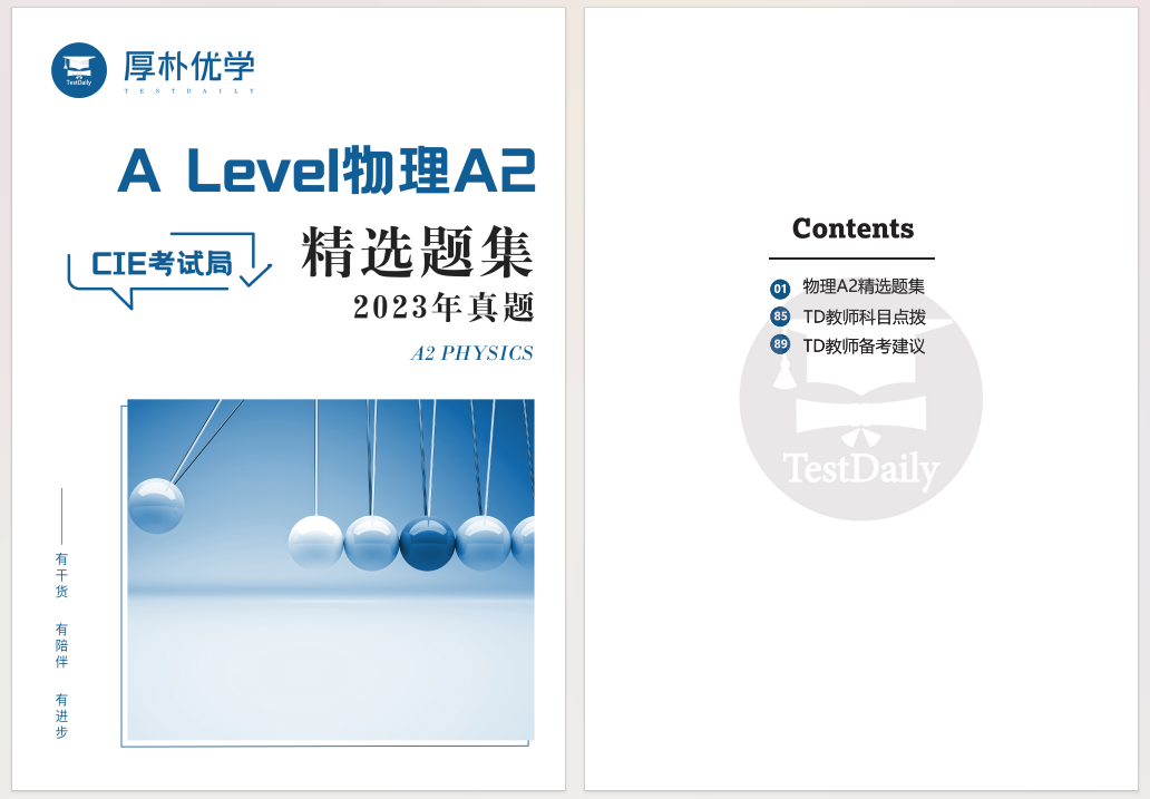 Alevel物理A2题集封面及目录展示