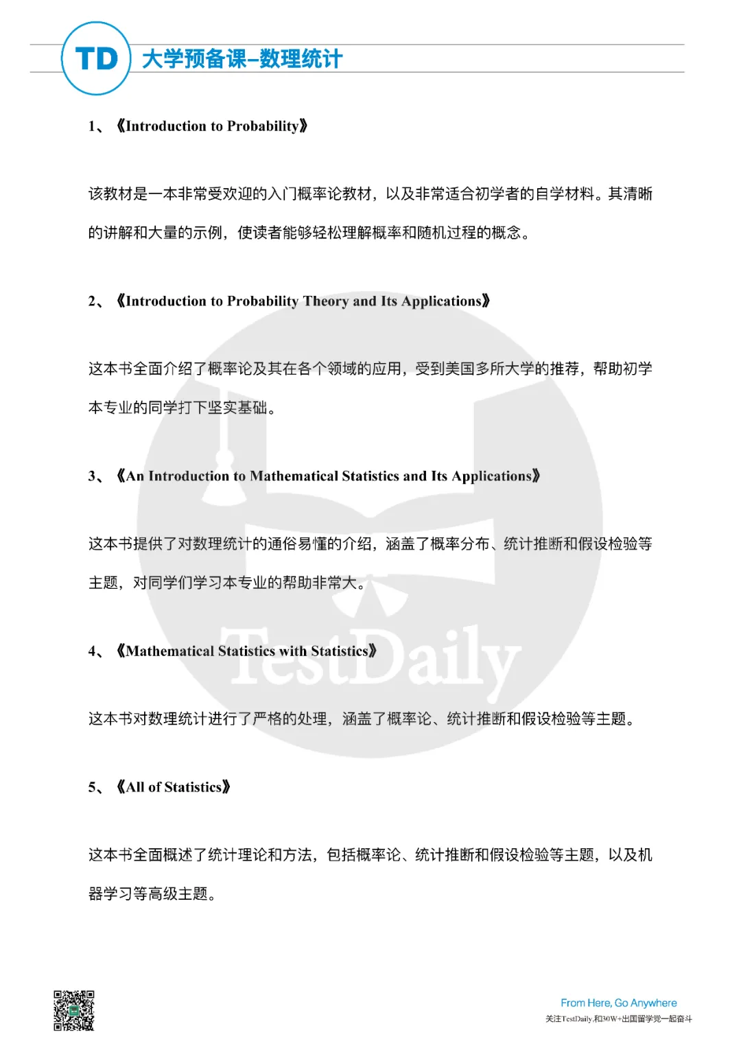 大学预备课数理统计教材学习指南