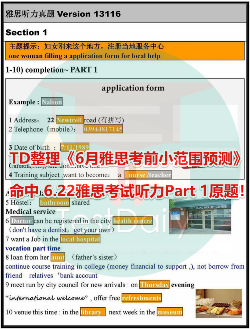 TD命中6.22雅思考试听力Part 1原题