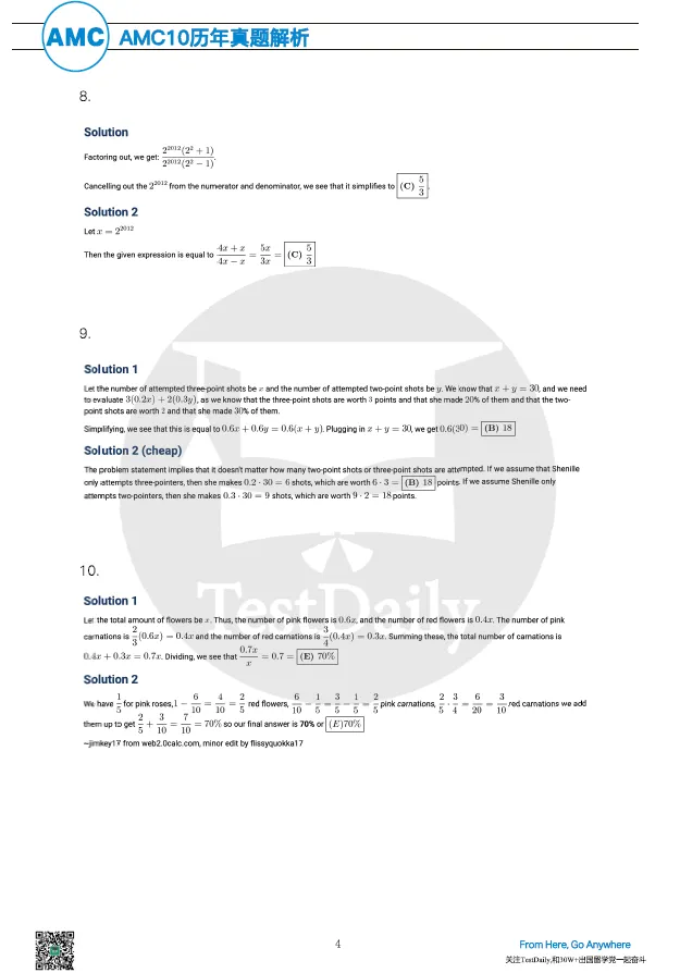 AMC10历年真题解析