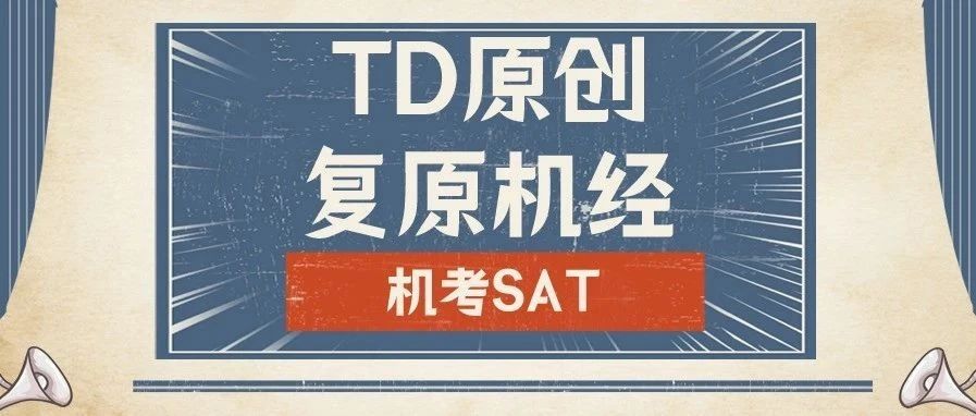 2024年7月机考SAT机经预测连载187填空题:心存敬意可能会导致研究不够客观?附SAT真题备考资料免费领!