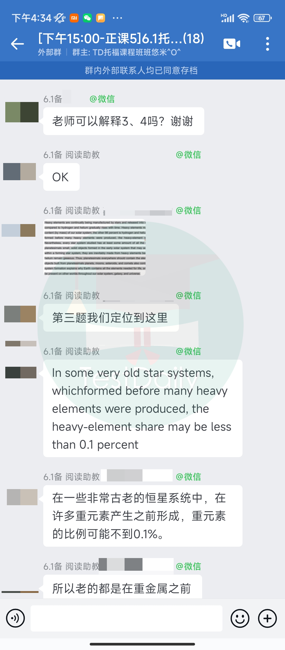 助教课作业答疑解惑