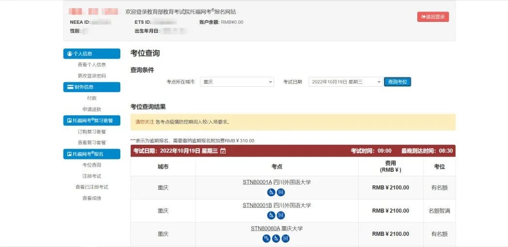 注册考试并提交报名表