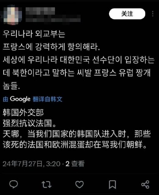 韩国网友被激怒