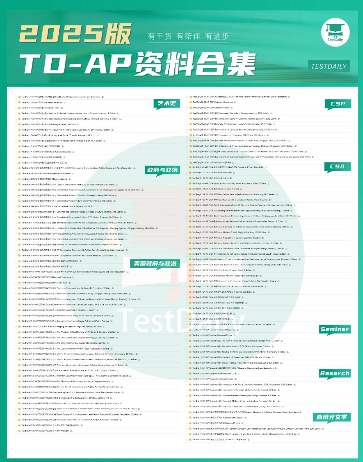 2025年 TD AP备考交流群各科资料部分预览