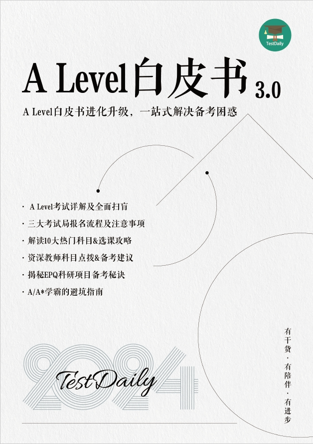 A Level白皮书3.0