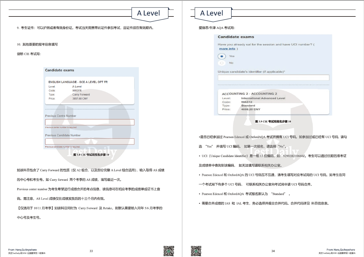 Alevel报名流程内页展示