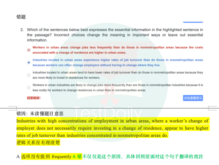 L同学的错题分析反馈