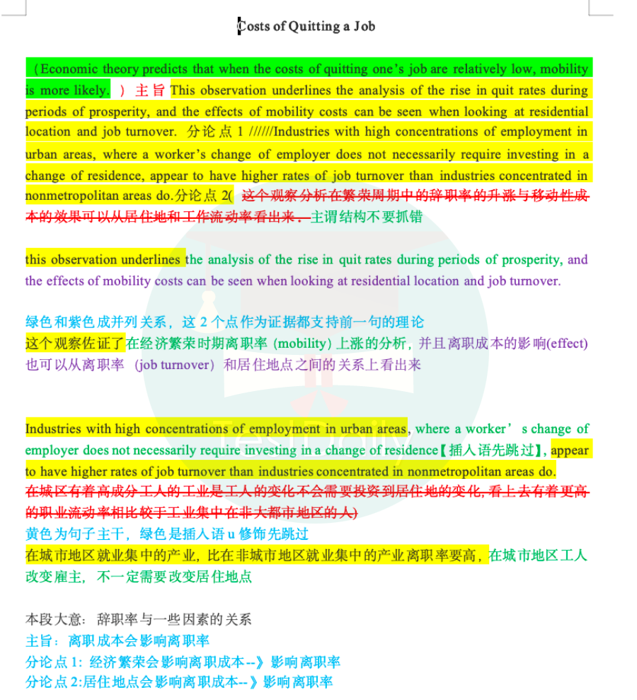 L同学长难句翻译批改反馈