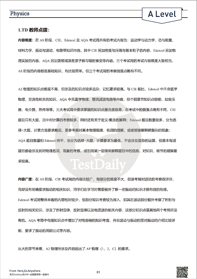 TD教师点拨部分内页展示